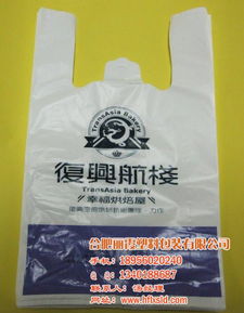 安庆背心袋加工专家 丽霞日用品，认证商家高清呈现